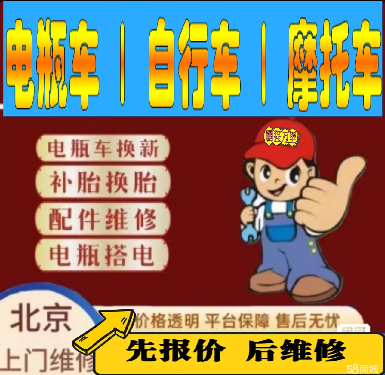 随州市附近店流动补胎维修电话电动瓶车补胎上门修理摩托车轮椅补胎